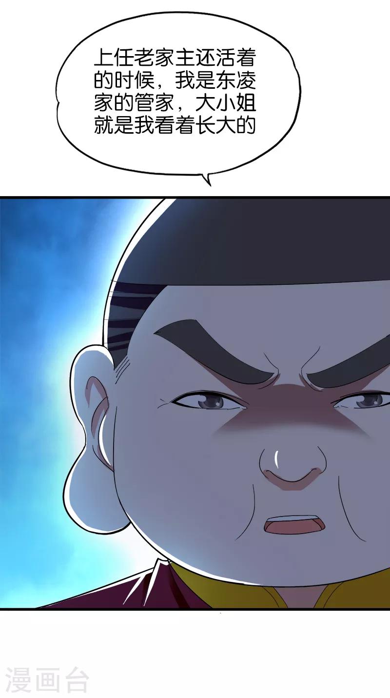 第159话 原委3