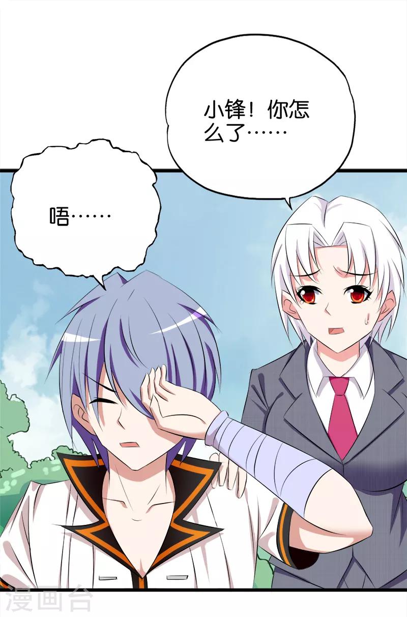 第70话 虚惊一场7