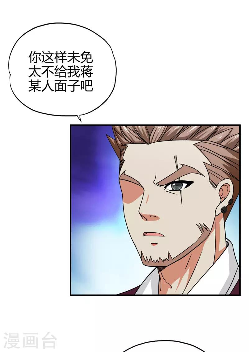 第221话 略表寸心15