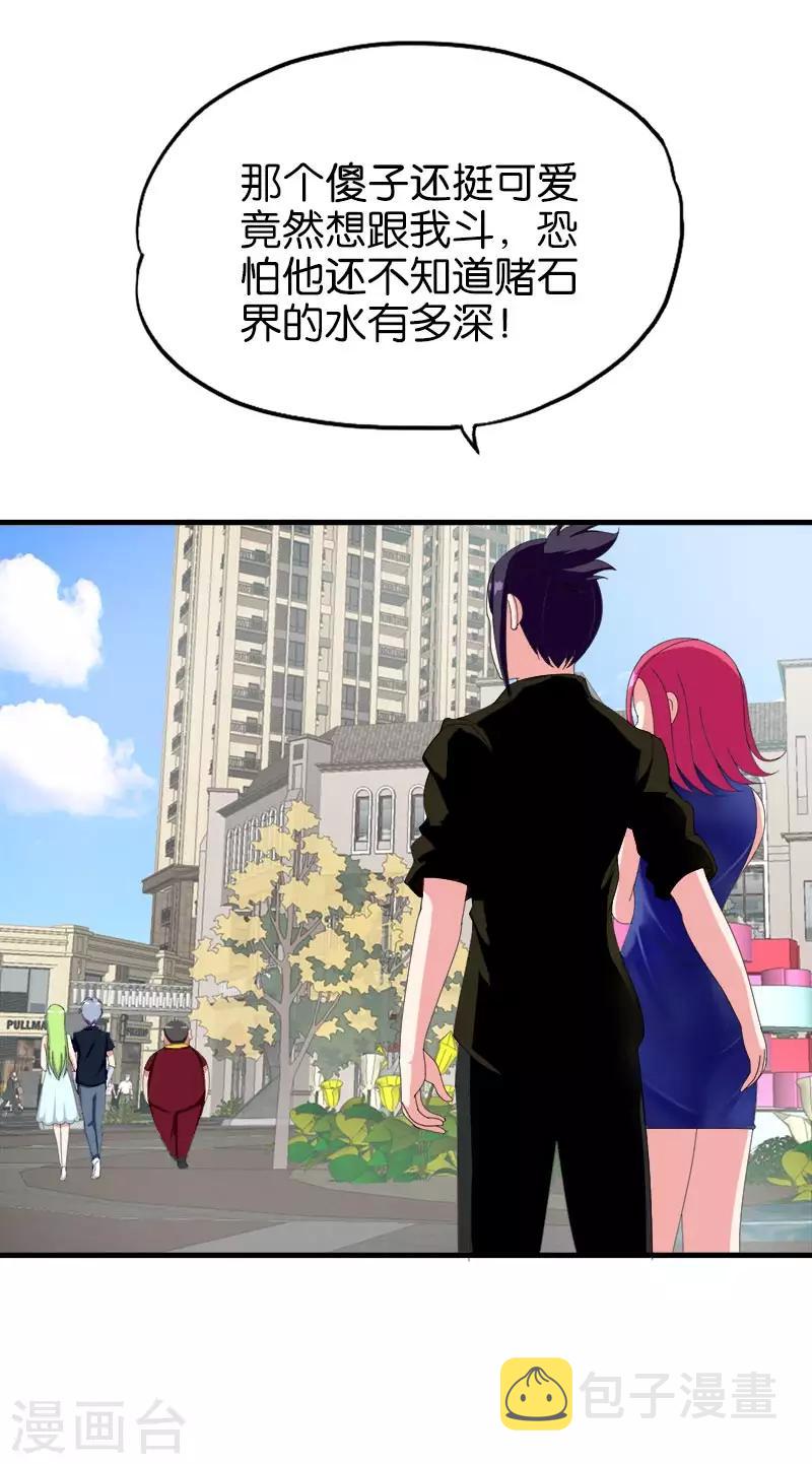 第155话 浮夸8