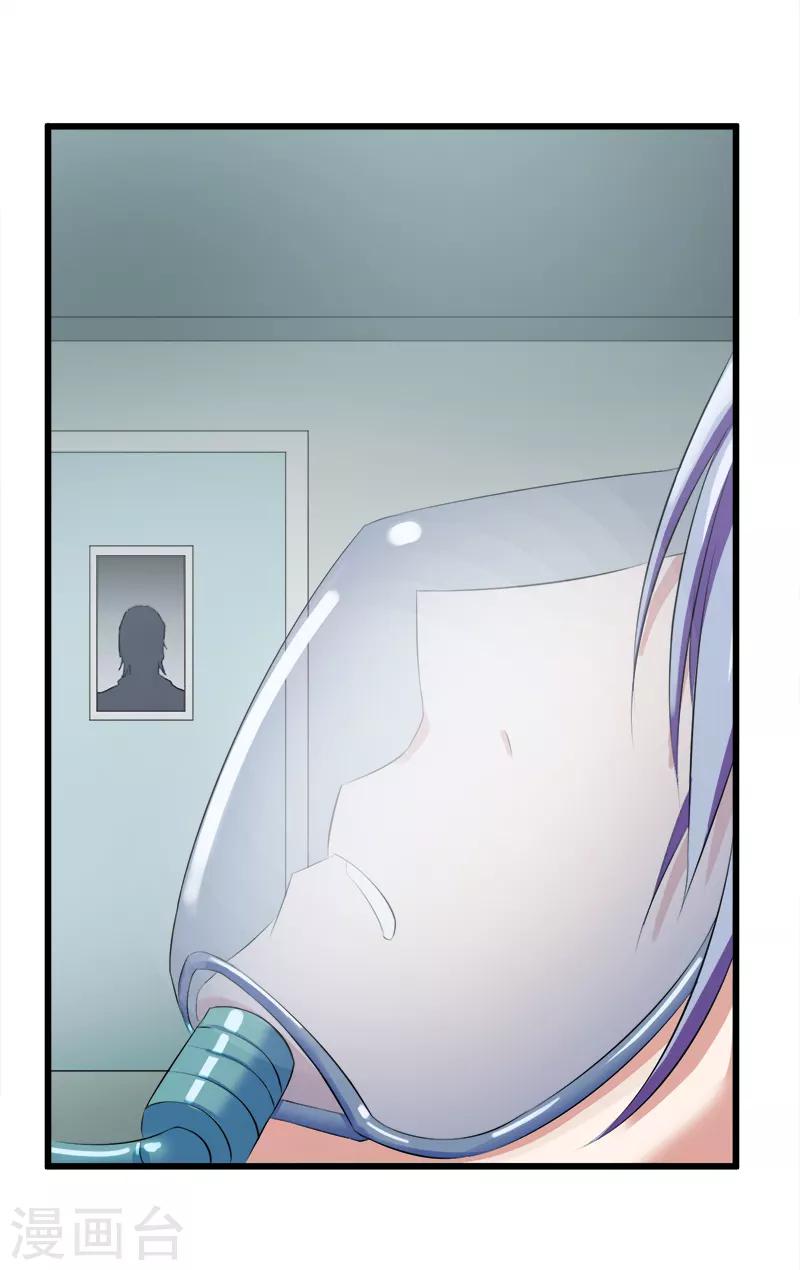 第38话 加害13