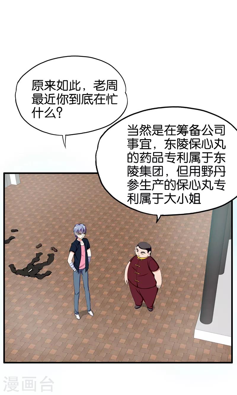 第159话 原委7