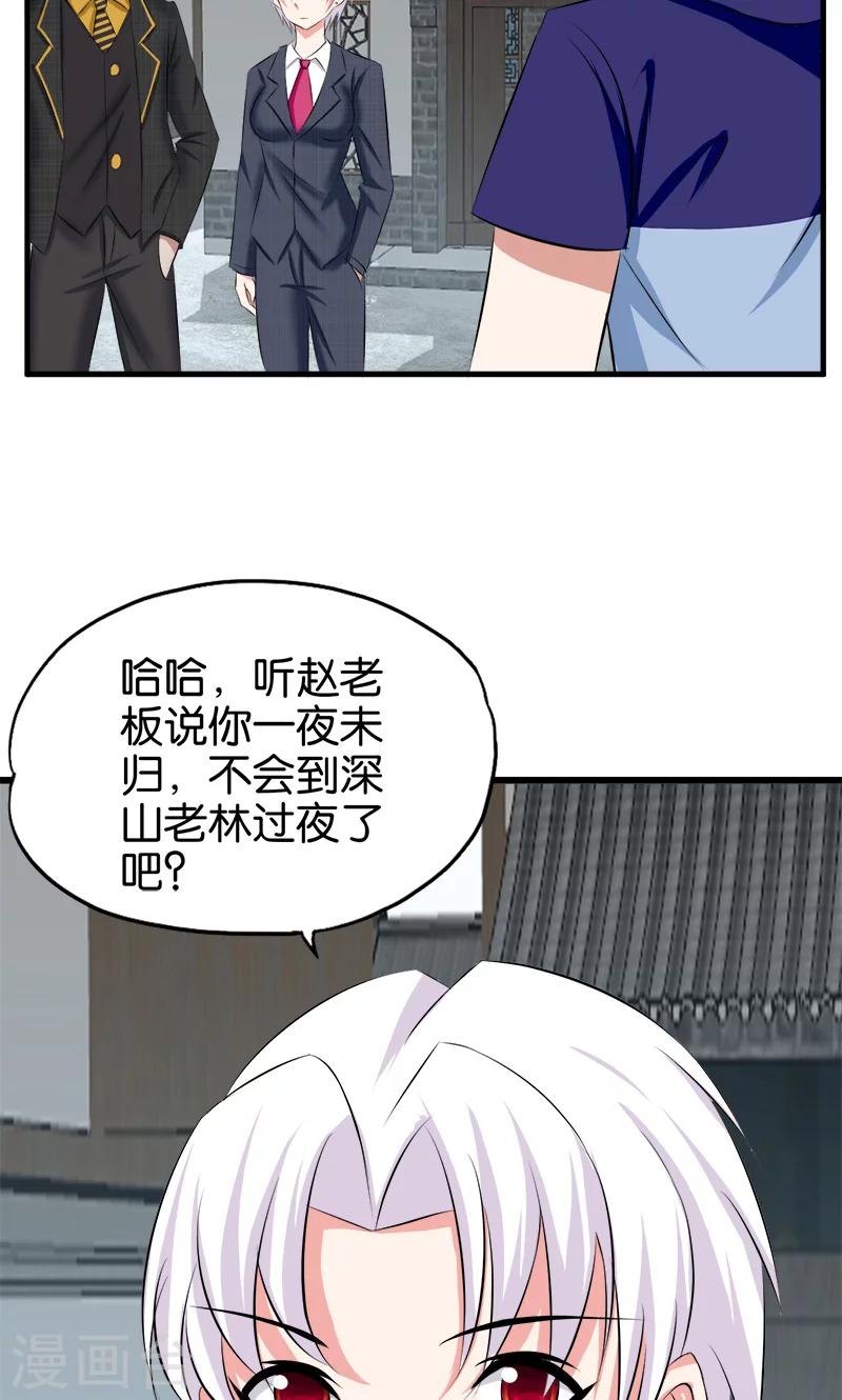 第31话 敢耍我6