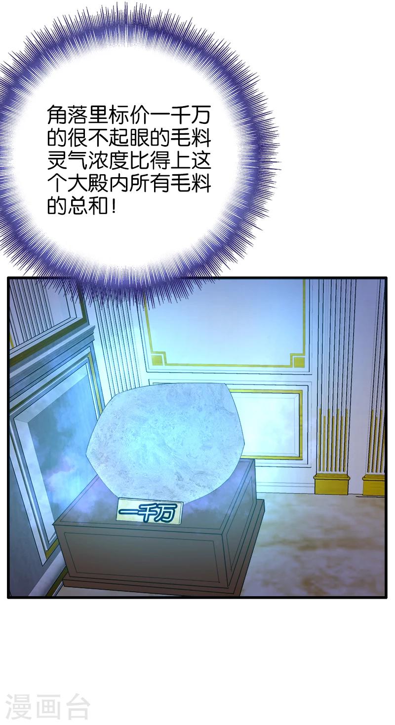 第182话 卖老婆4