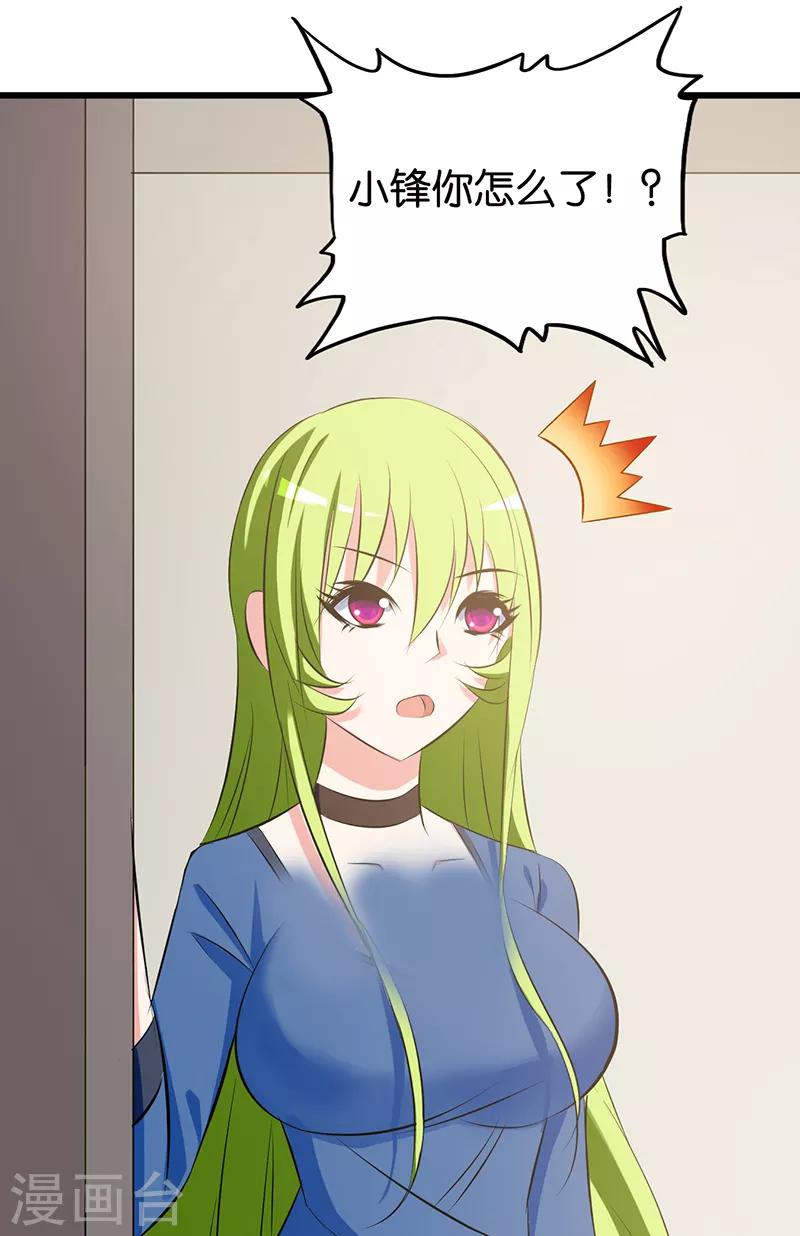 第85话 小鬼难缠6