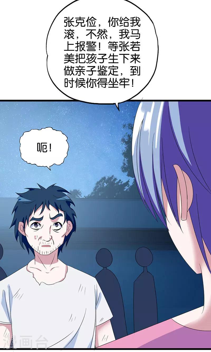 第111话 王八念经2