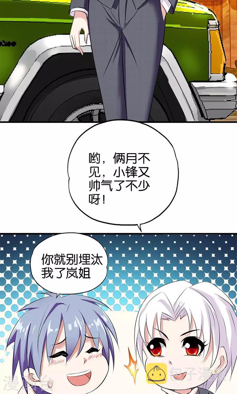 第16话 商讨8