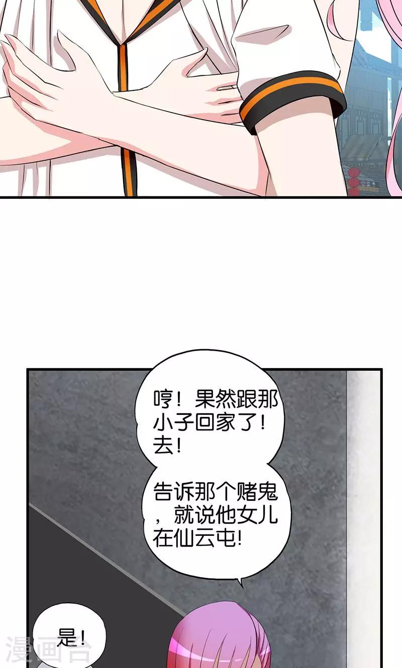 第17话 准备冒险13