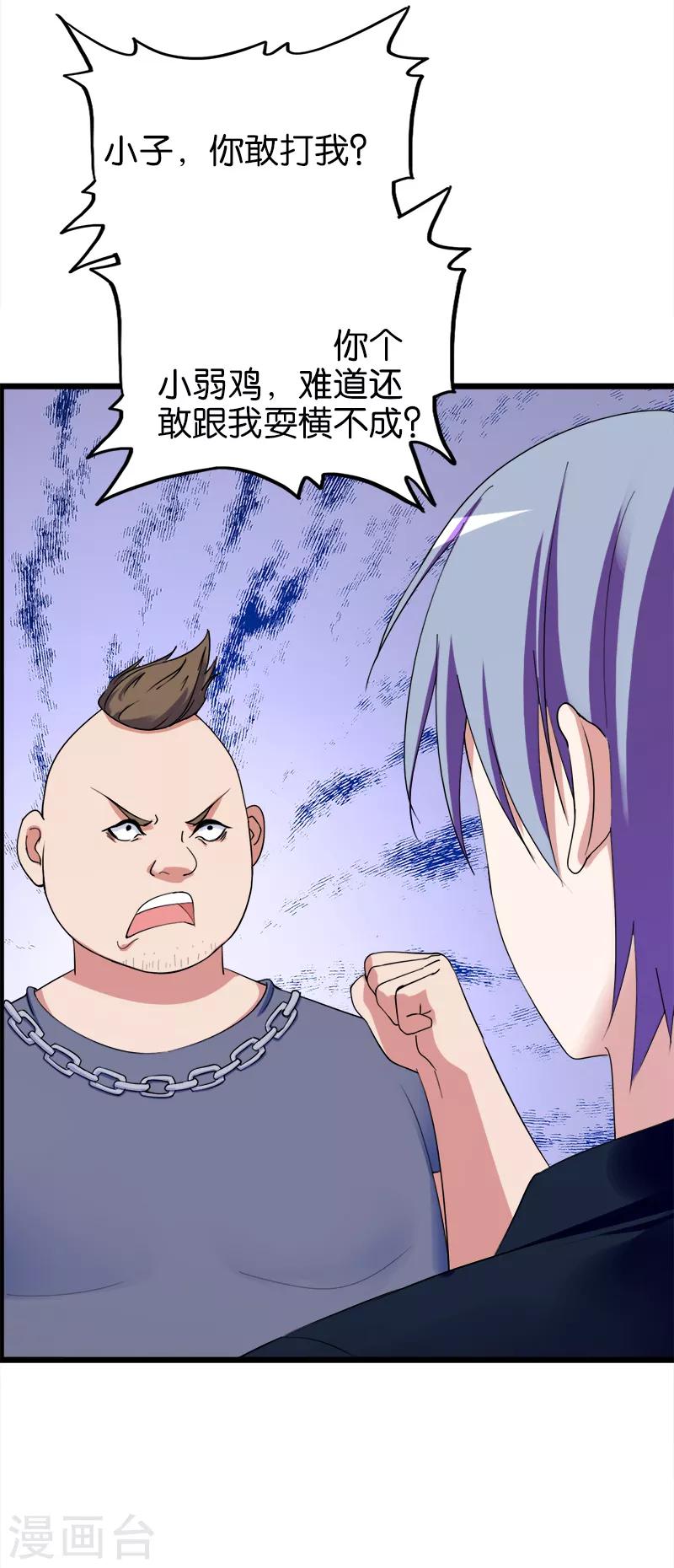 第137话 色狼8