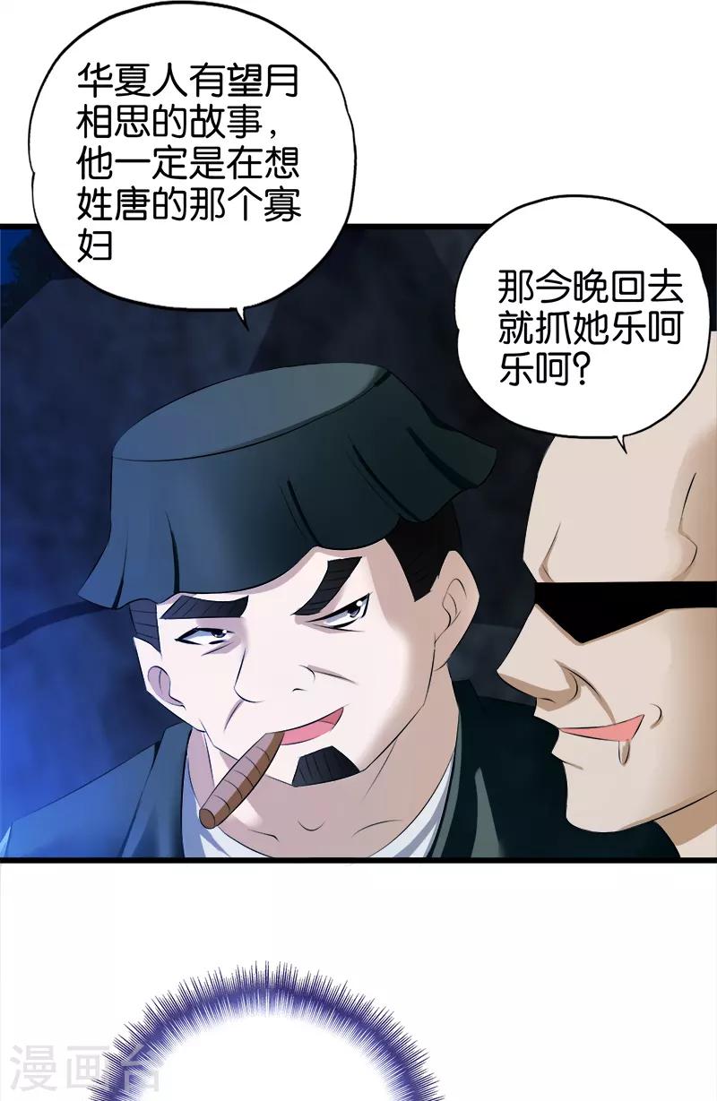 第32话 心怀不轨12