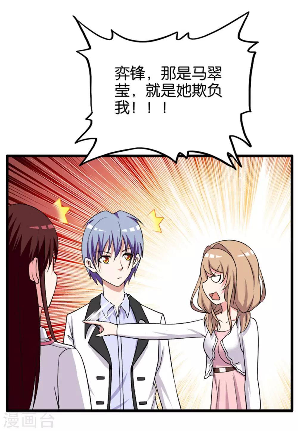 第212话 小三小四10