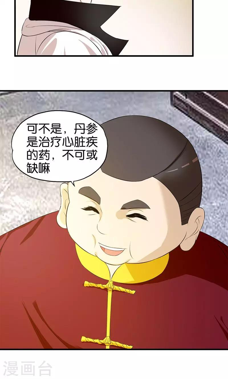 第7话 符印带来的惊喜4