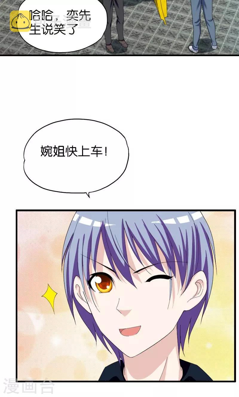 第149话 快上车9