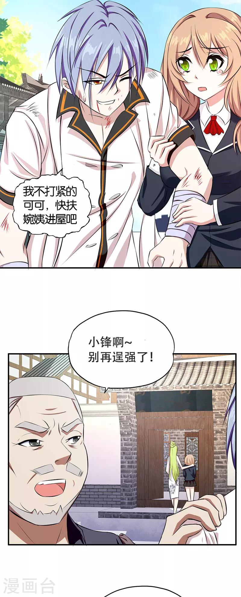 第2话 英雄救美26
