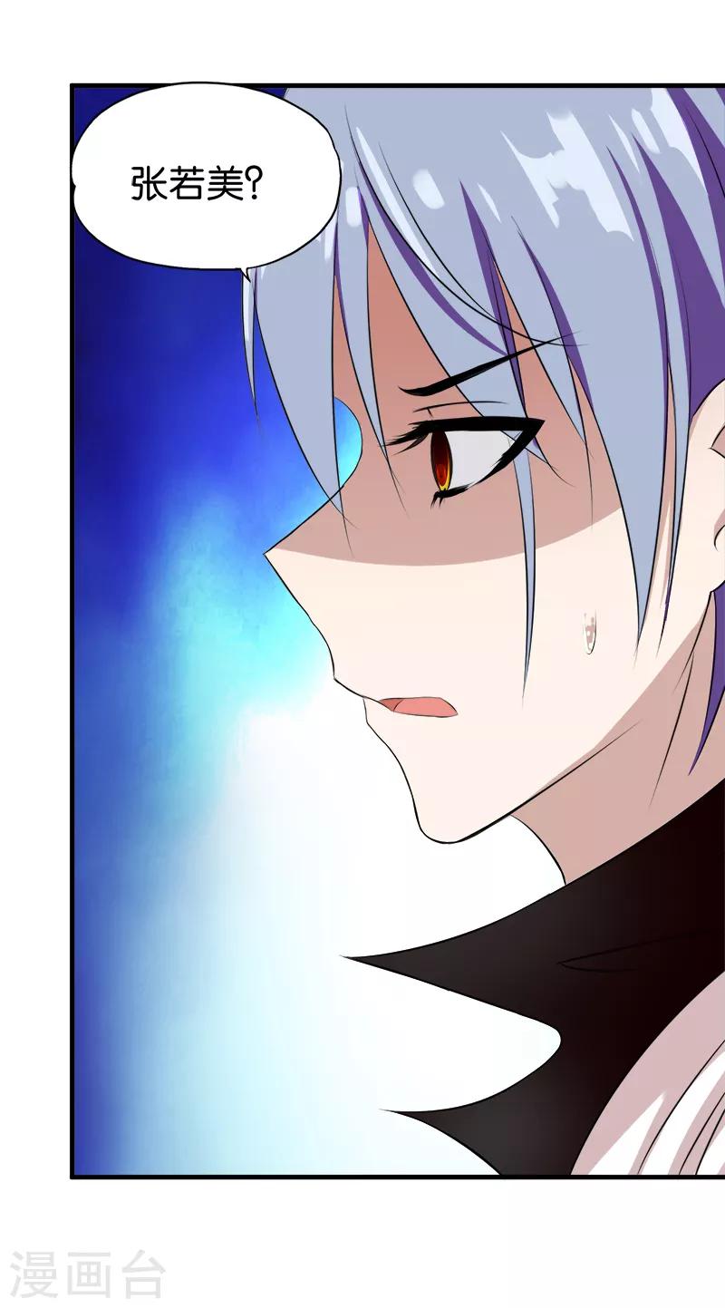 第10话 初恋女友5