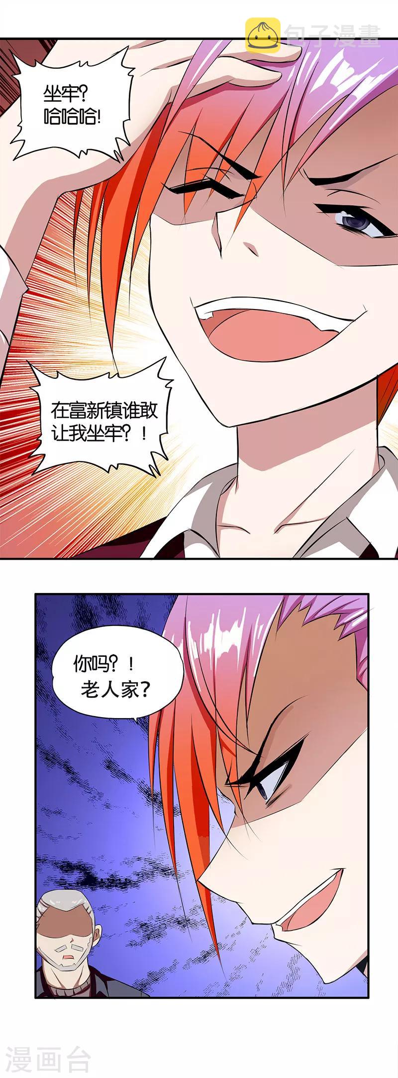 第2话 英雄救美24