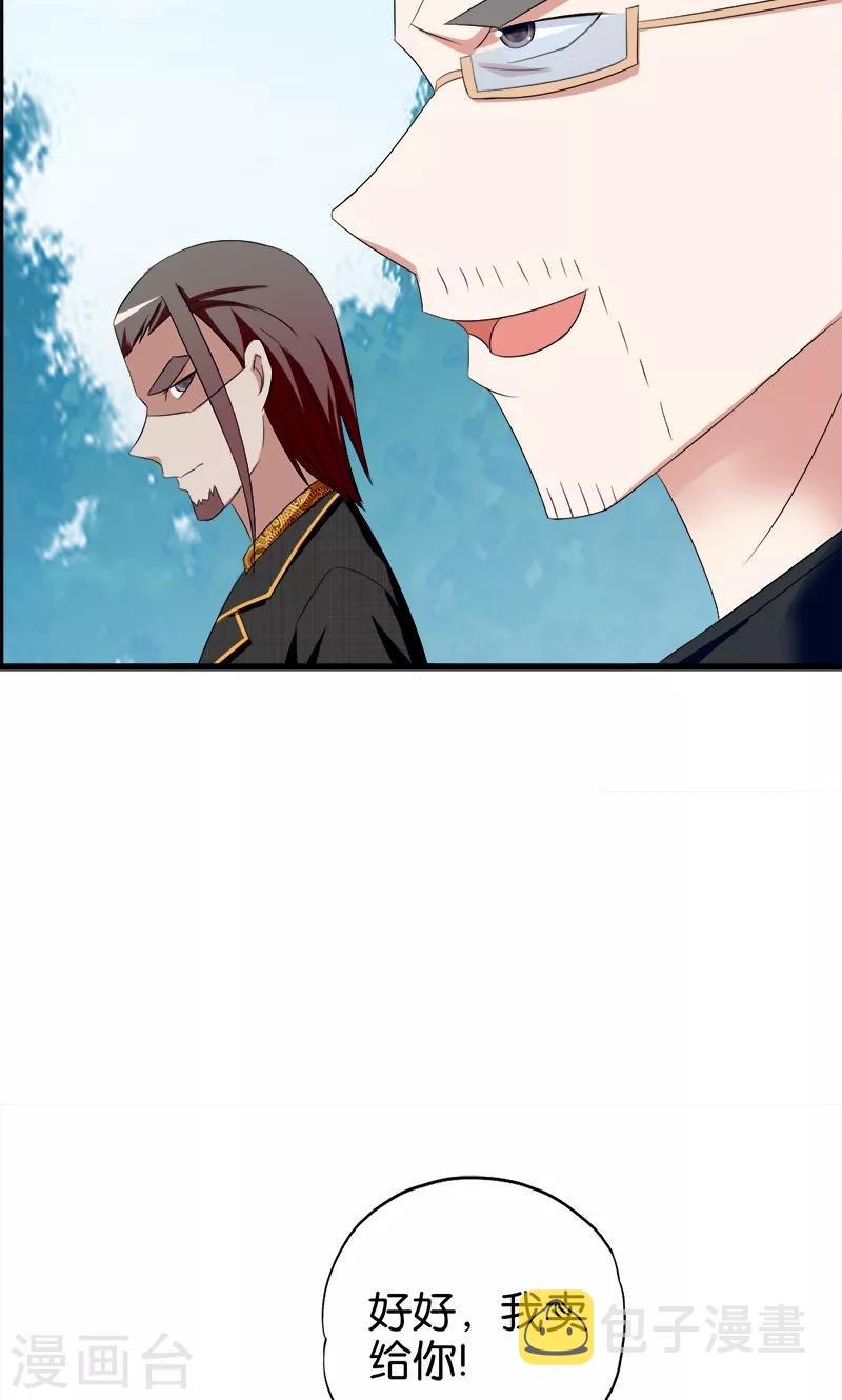 第92话 城府13