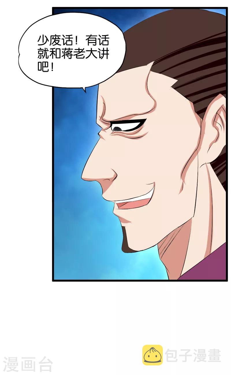 第107话 买定离手8
