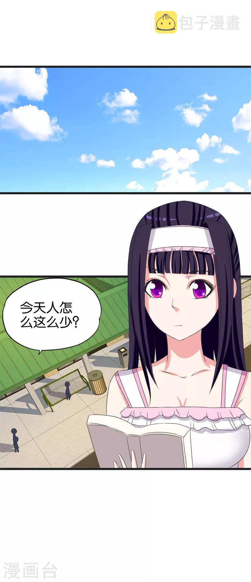第136话 乘车9