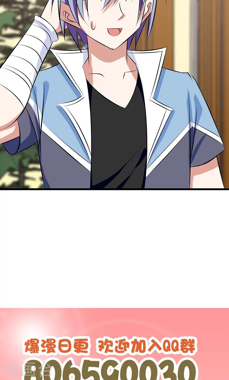 第81话 英雄出少年14