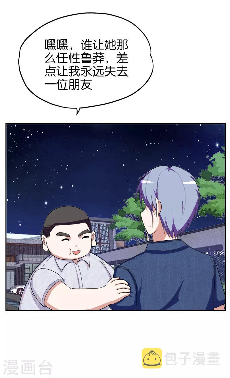 第175话 值多少钱3