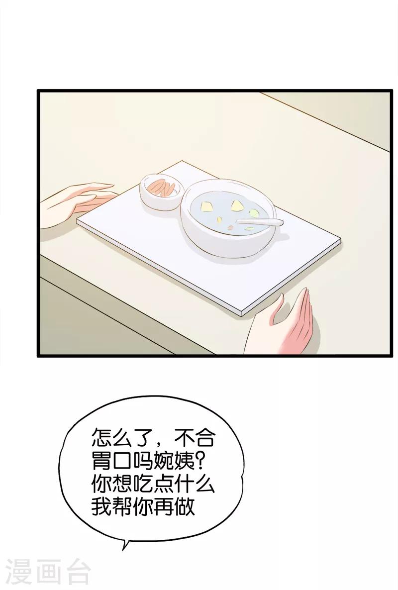 第74话 冲动是魔鬼3