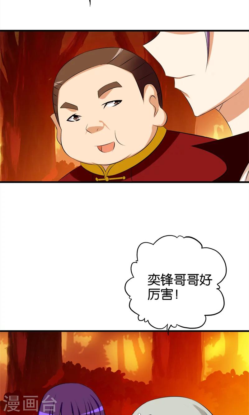 第64话 财迷心窍4