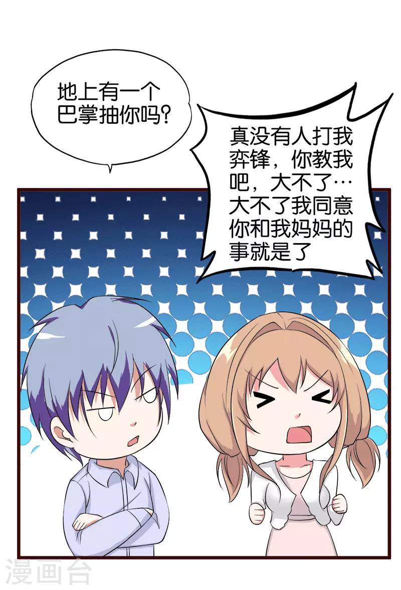 第210话 校园欺凌8