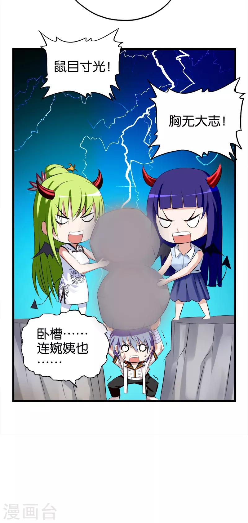 第56话 得罪背后人15