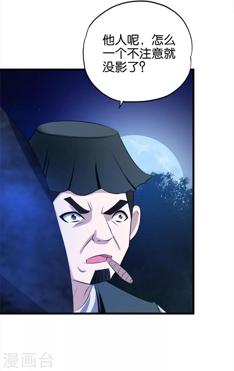 第32话 心怀不轨14