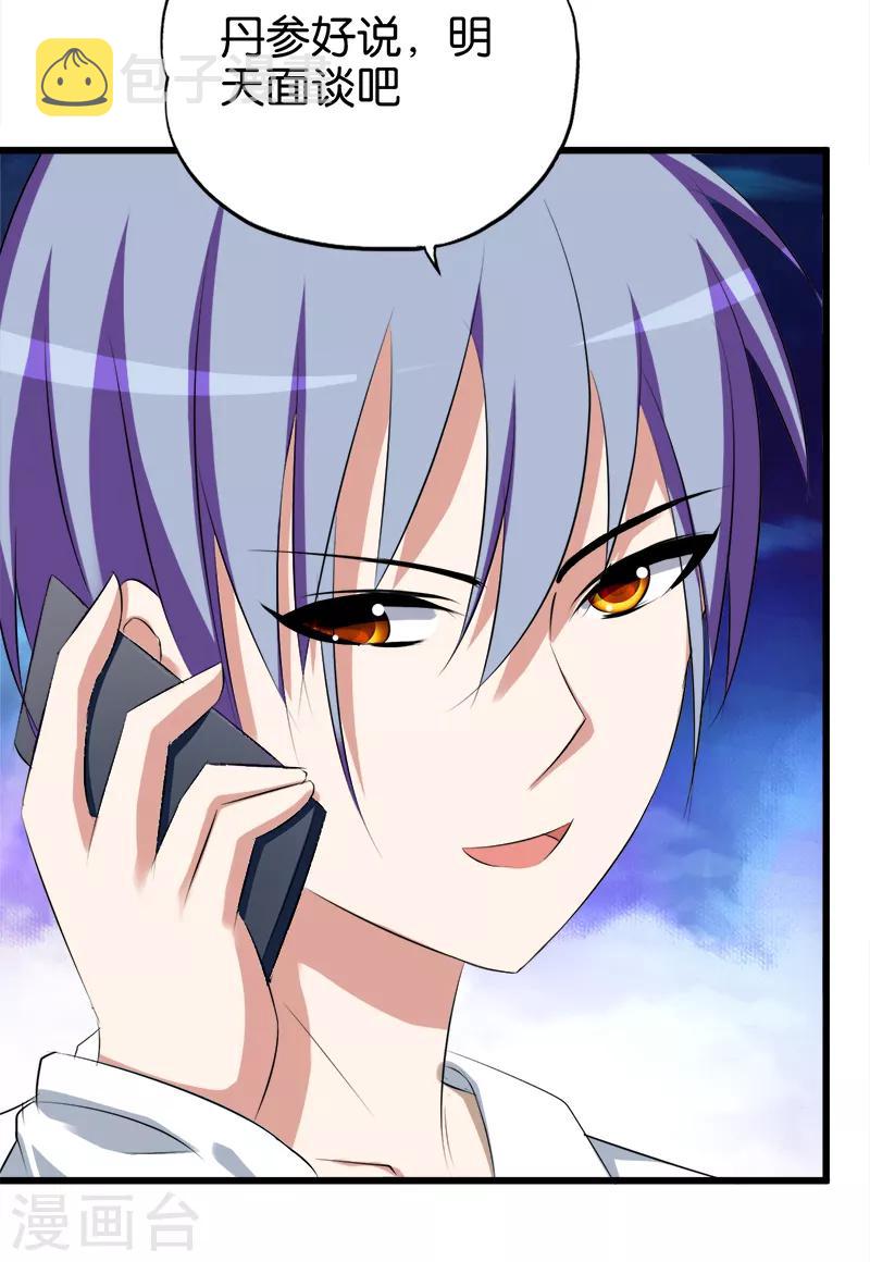第54话 一觉醒来3