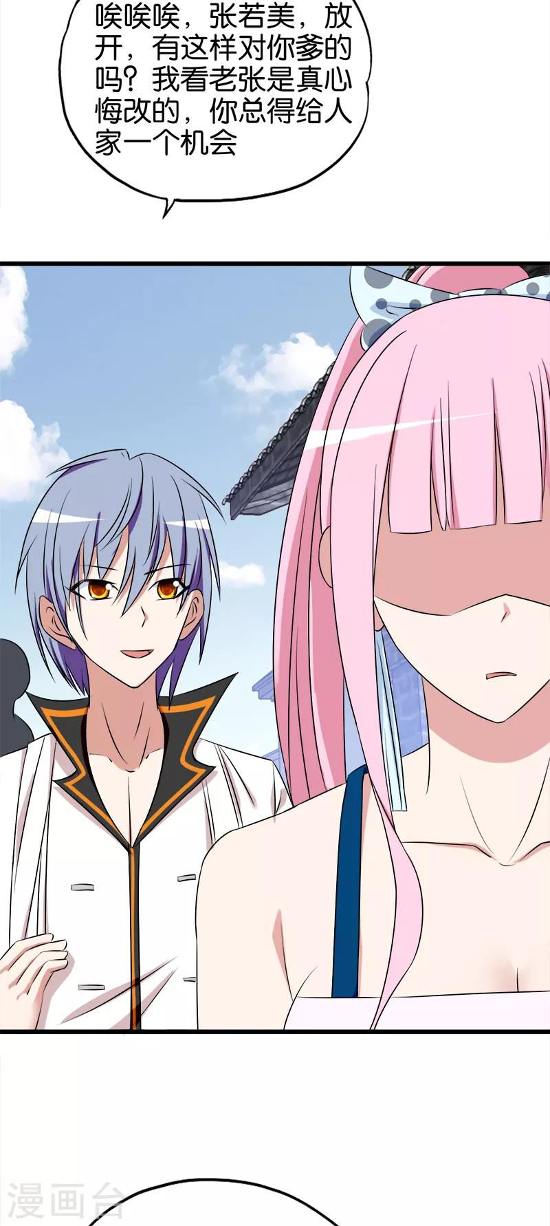 第119话 你真好3