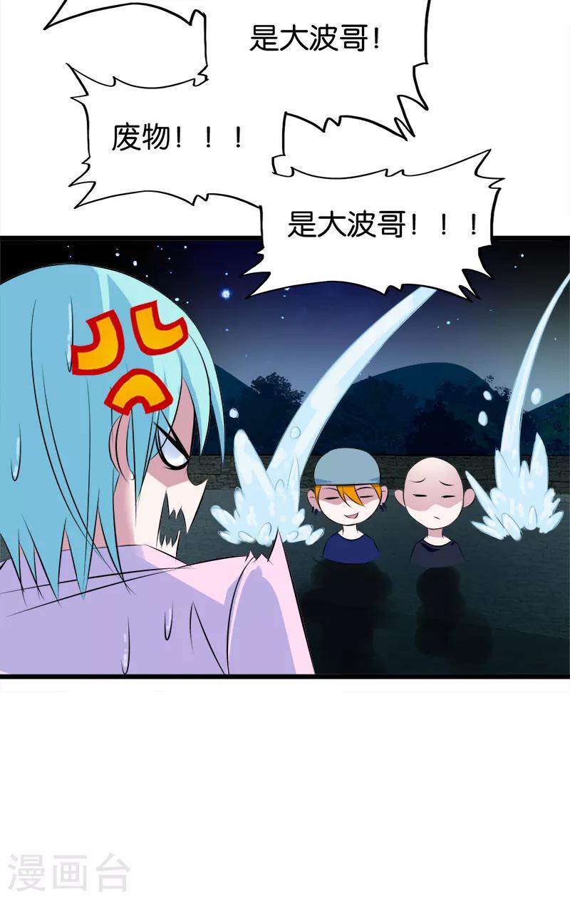 第84话 装X不成13