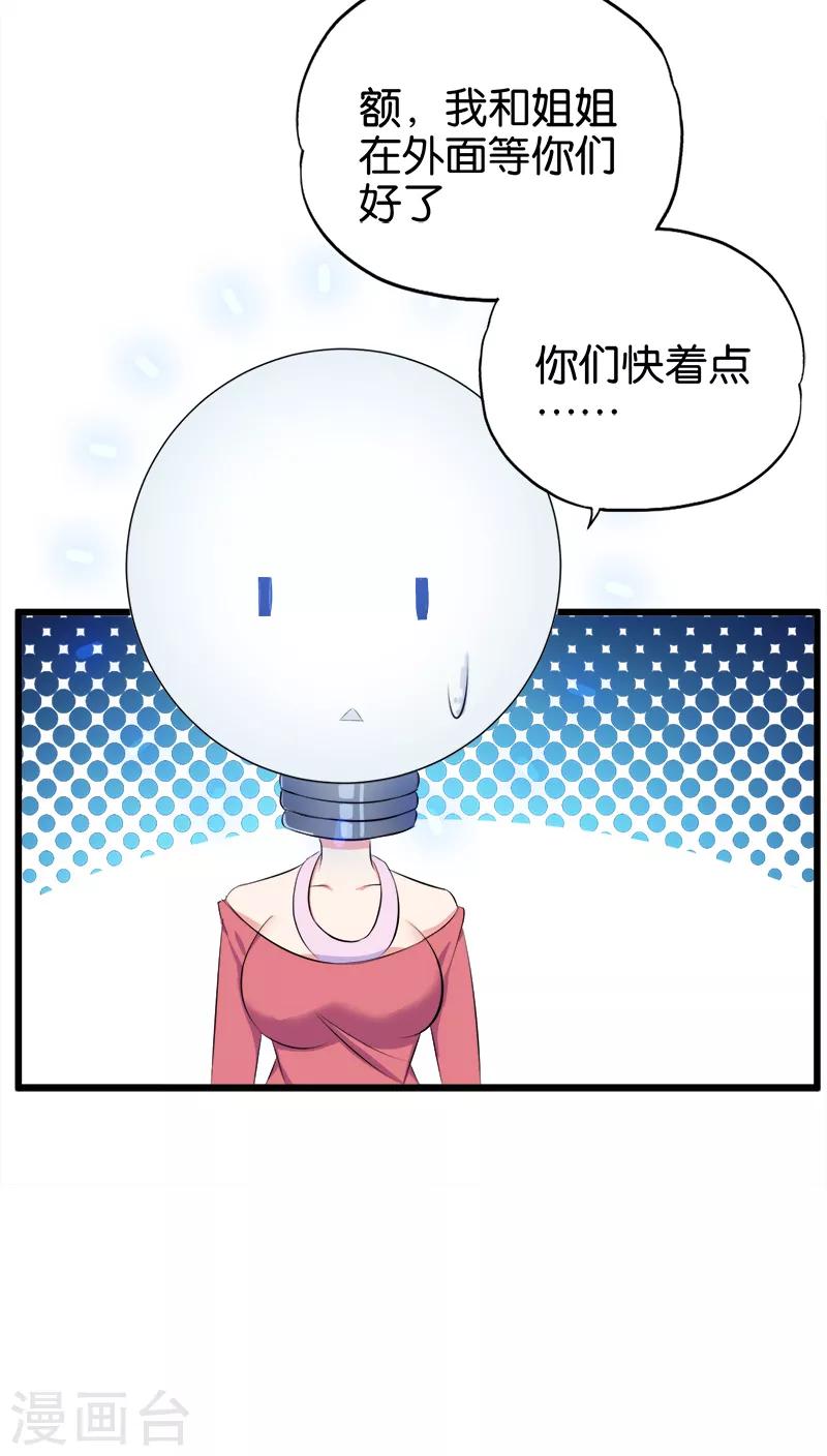 第77话 电灯泡7