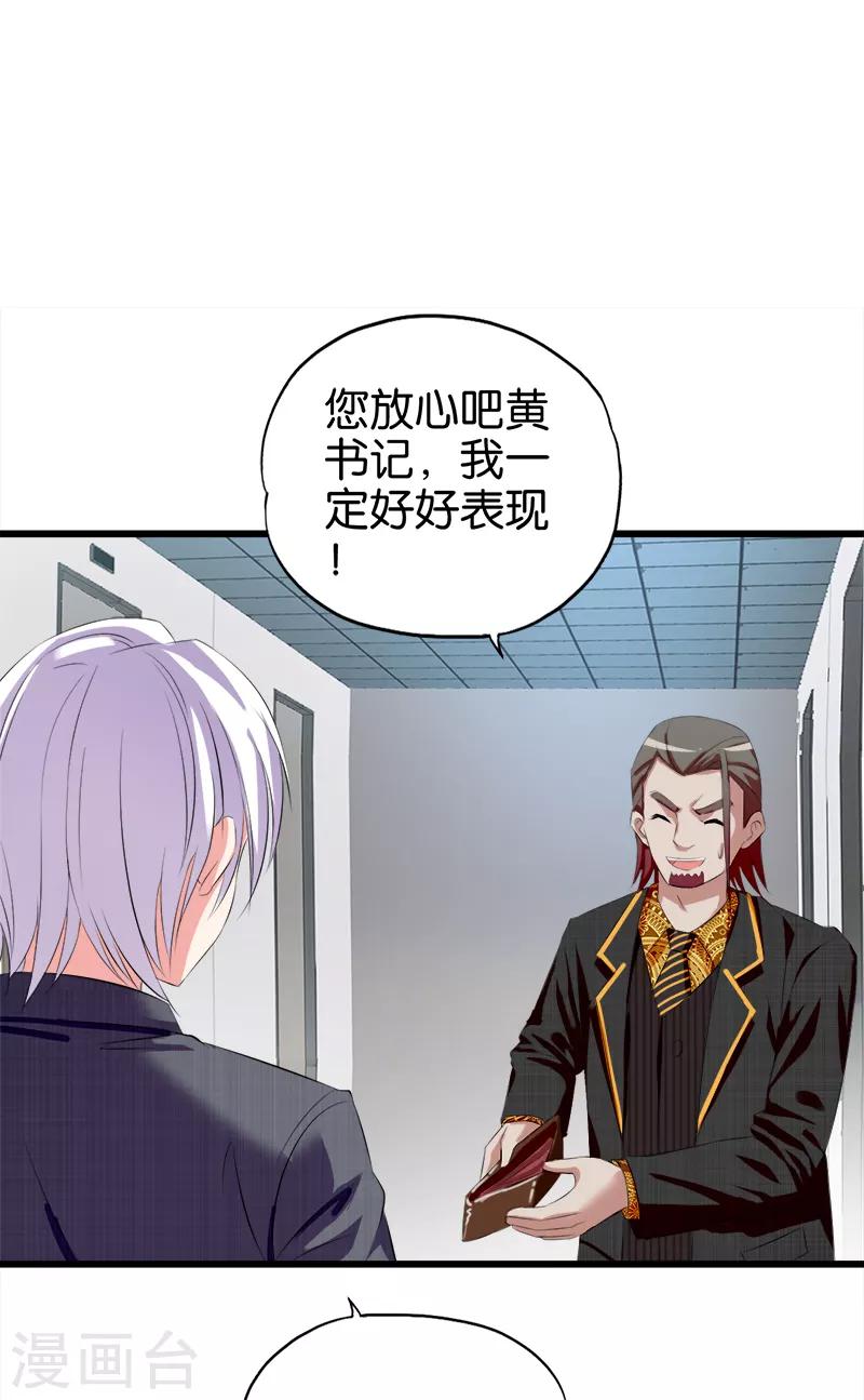 第38话 加害1