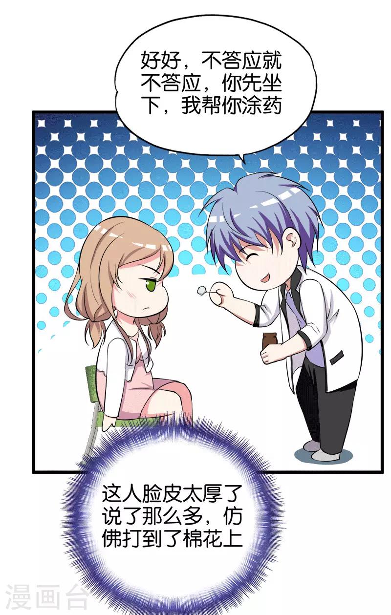 第207话 家常理短17