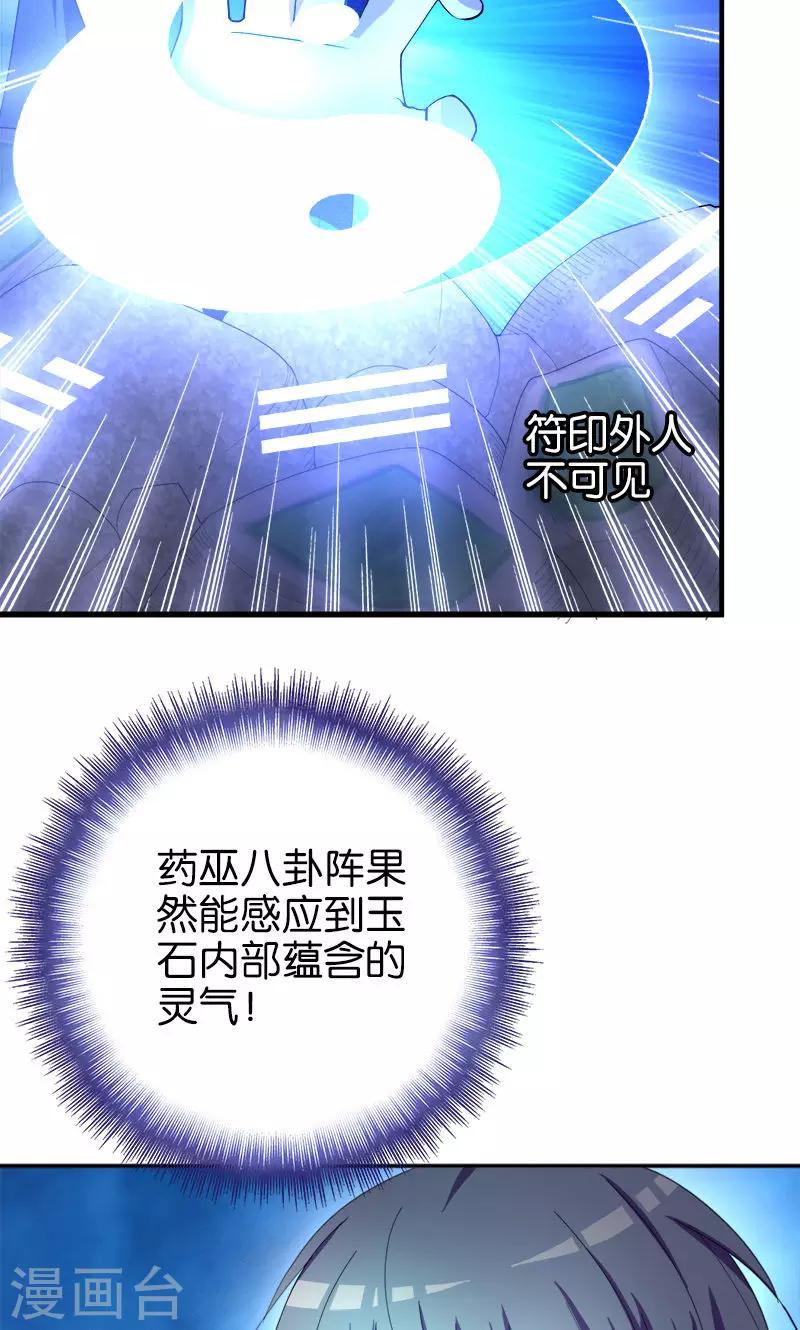 第165话 莫欺少年穷12