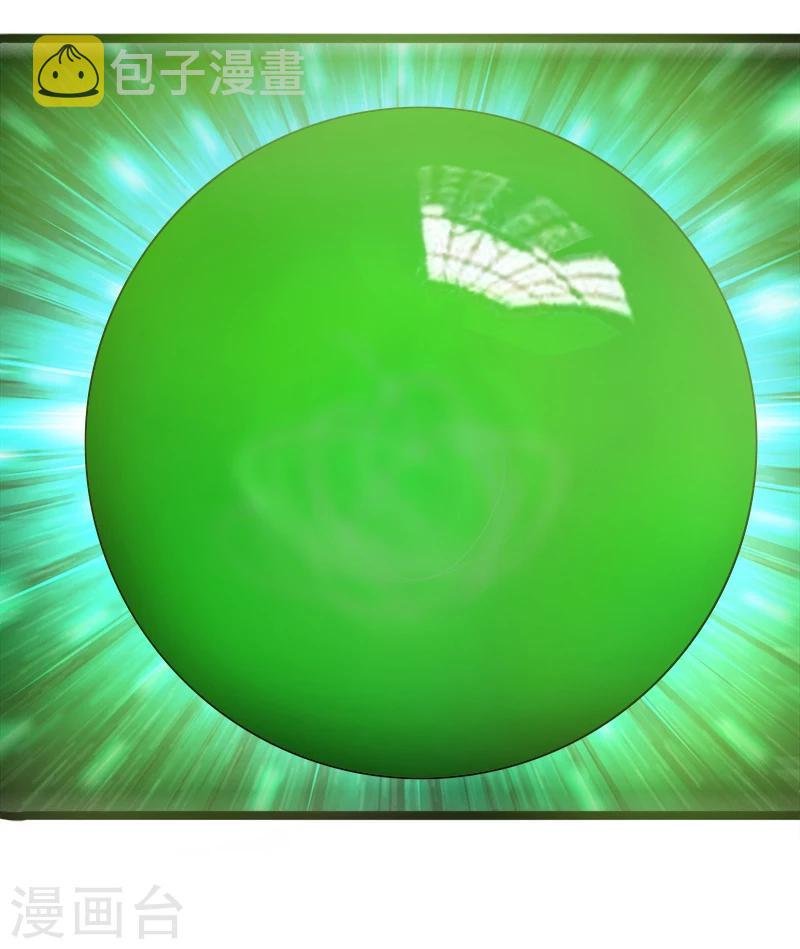 第189话 帝王绿8