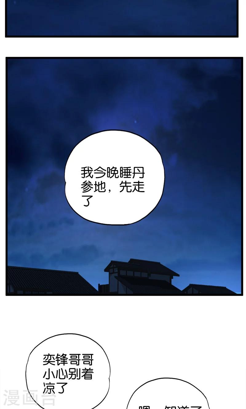 第64话 财迷心窍6