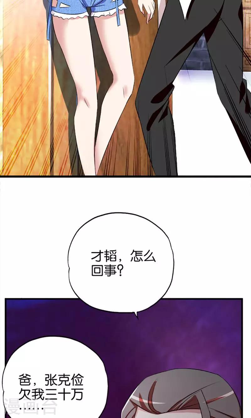 第23话 不要做傻事10