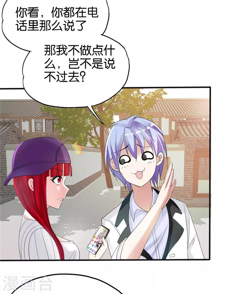 第215话 从根源解决问题16