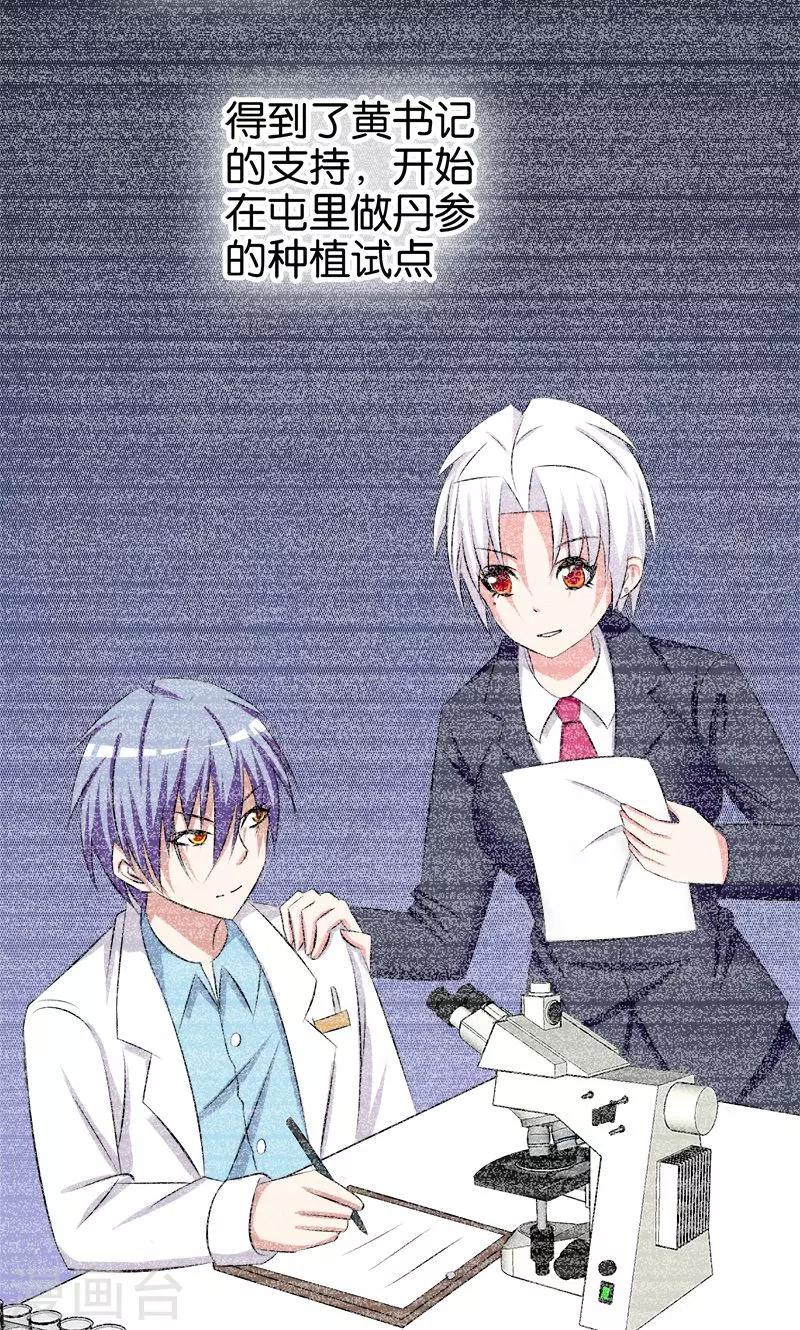 第57话 人言可畏8