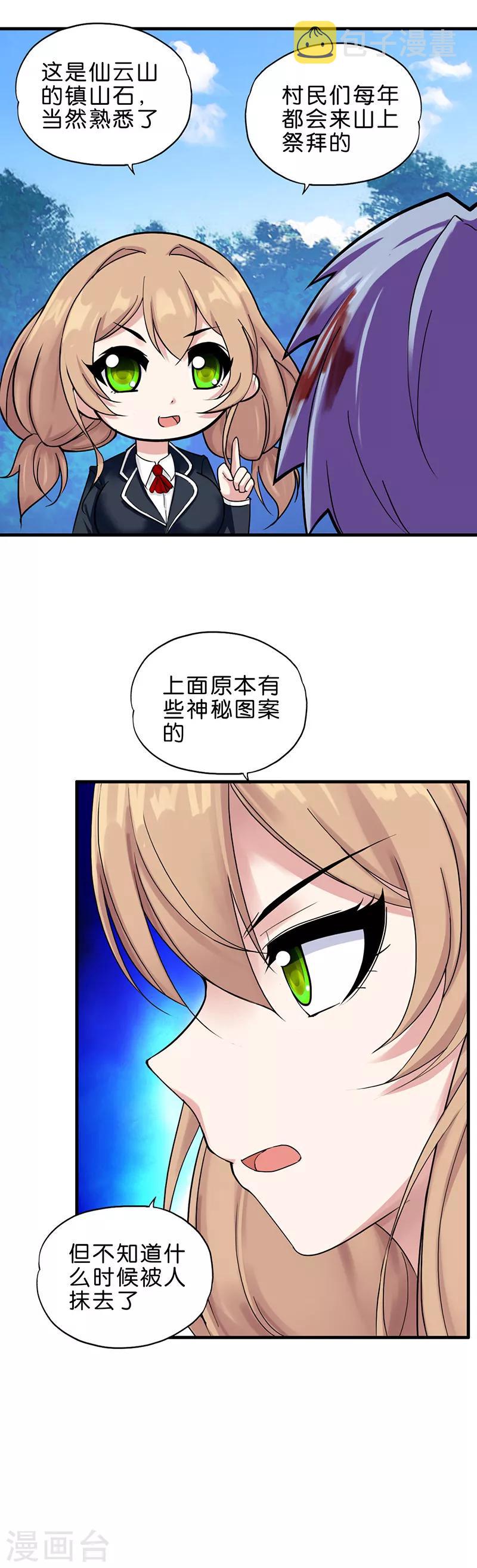 第1话 神秘力量41