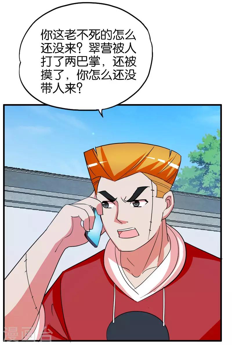 第215话 从根源解决问题11