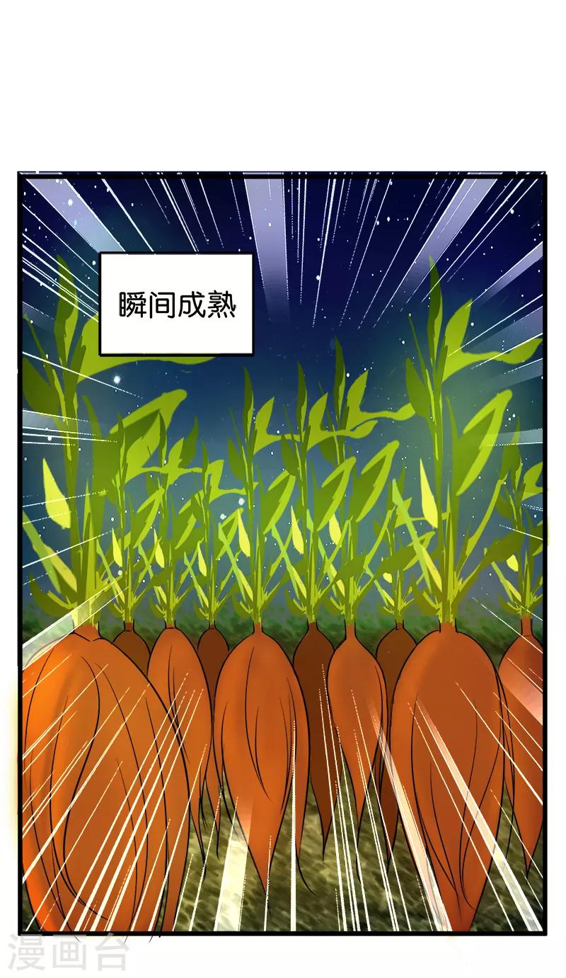 第203话 麒麟原石10