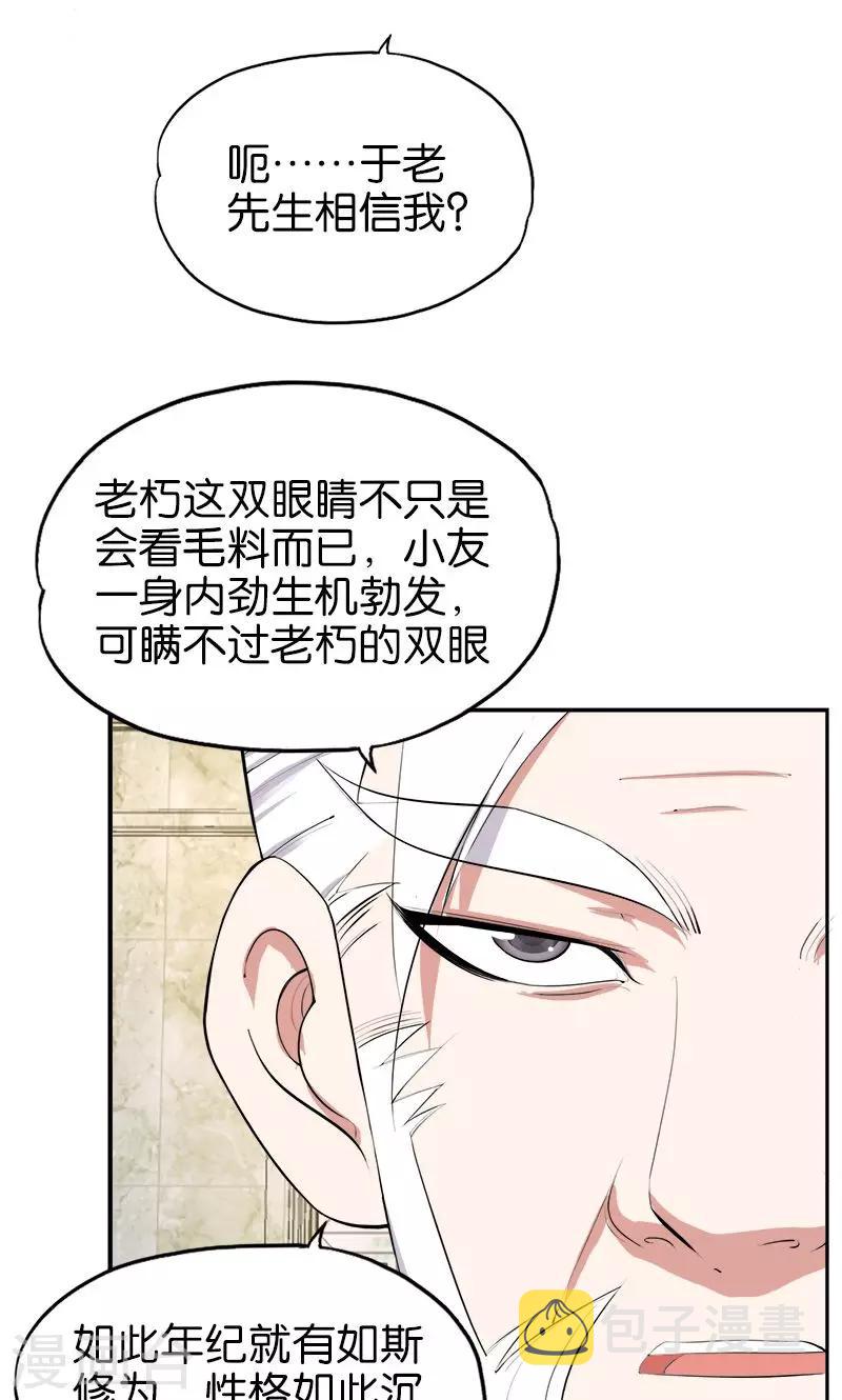第170话 还跟我装2