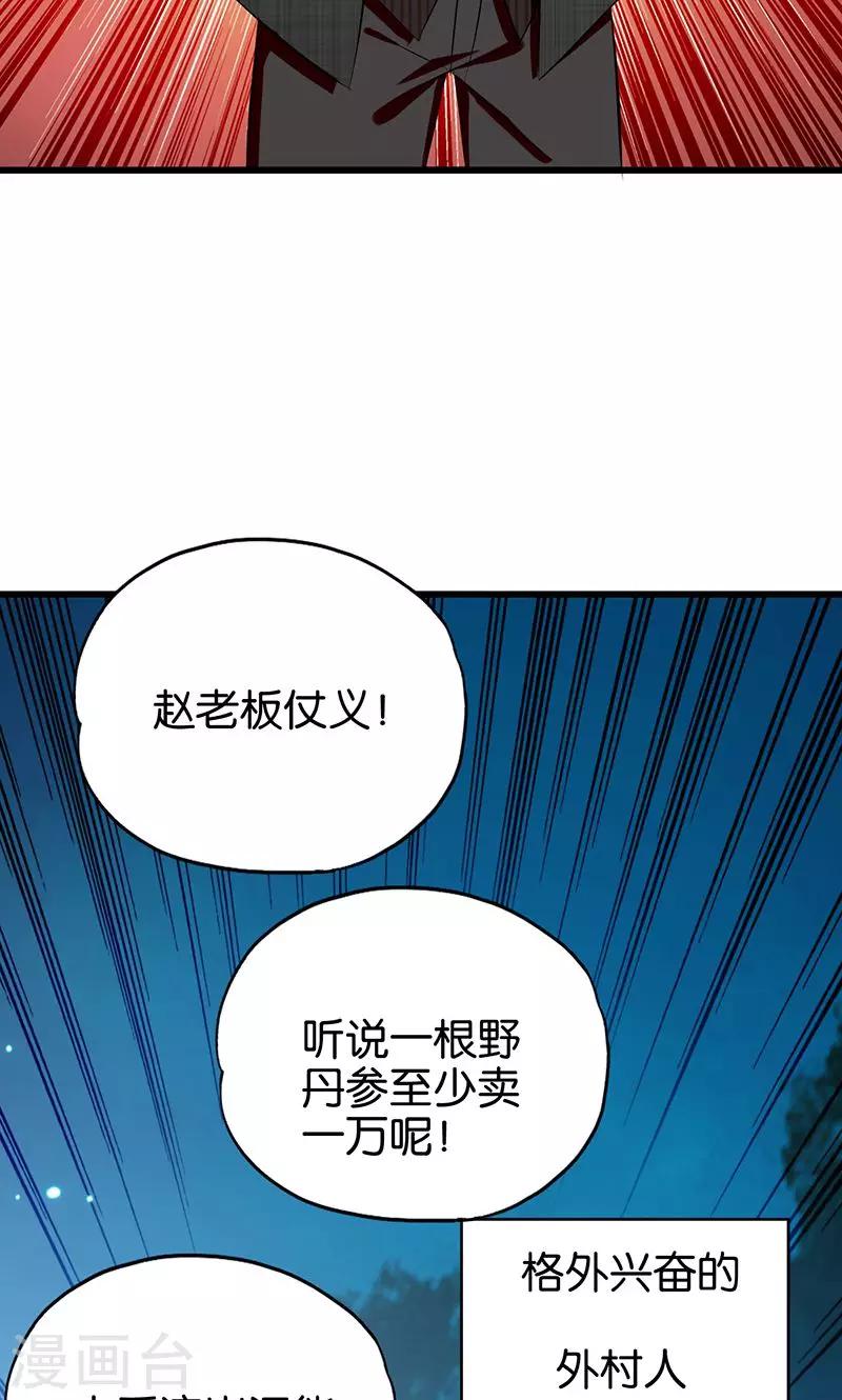 第87话 兆头6
