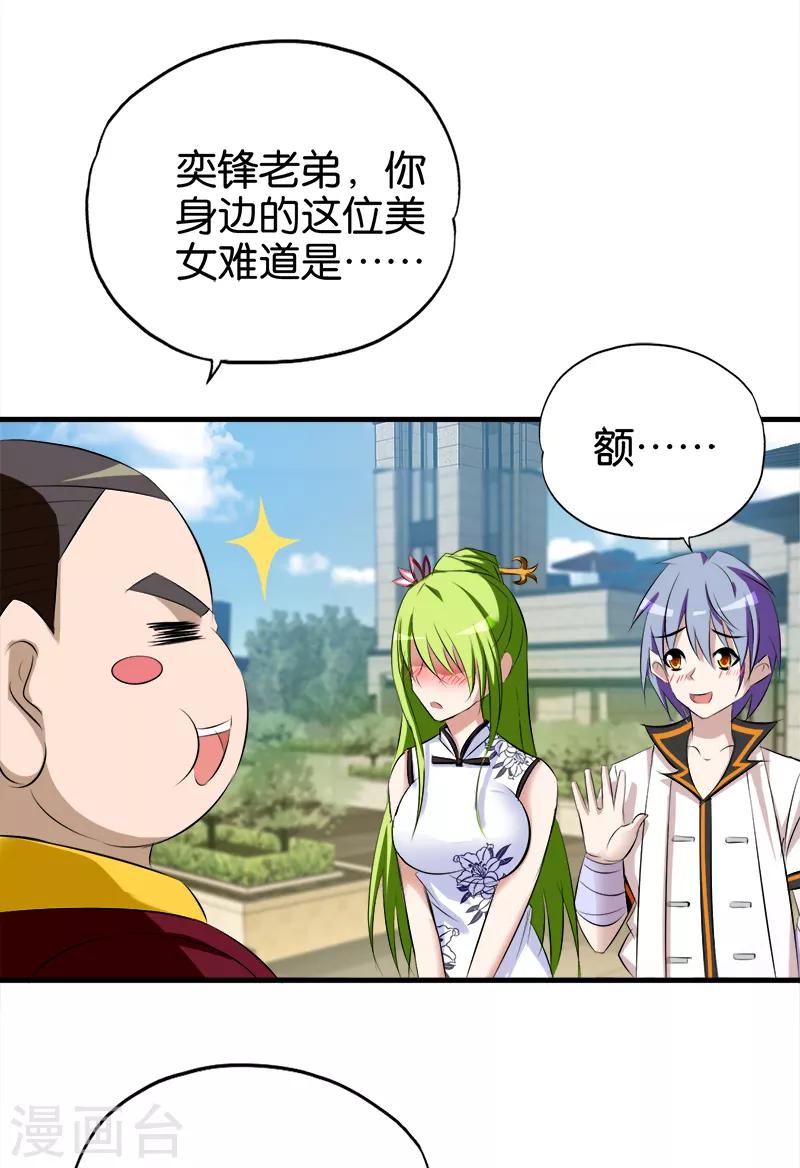 第55话 女人是非多5