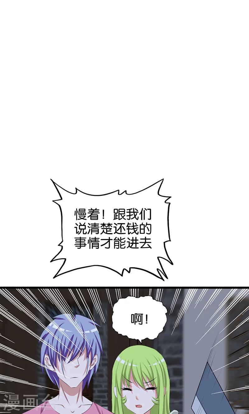 第111话 王八念经10