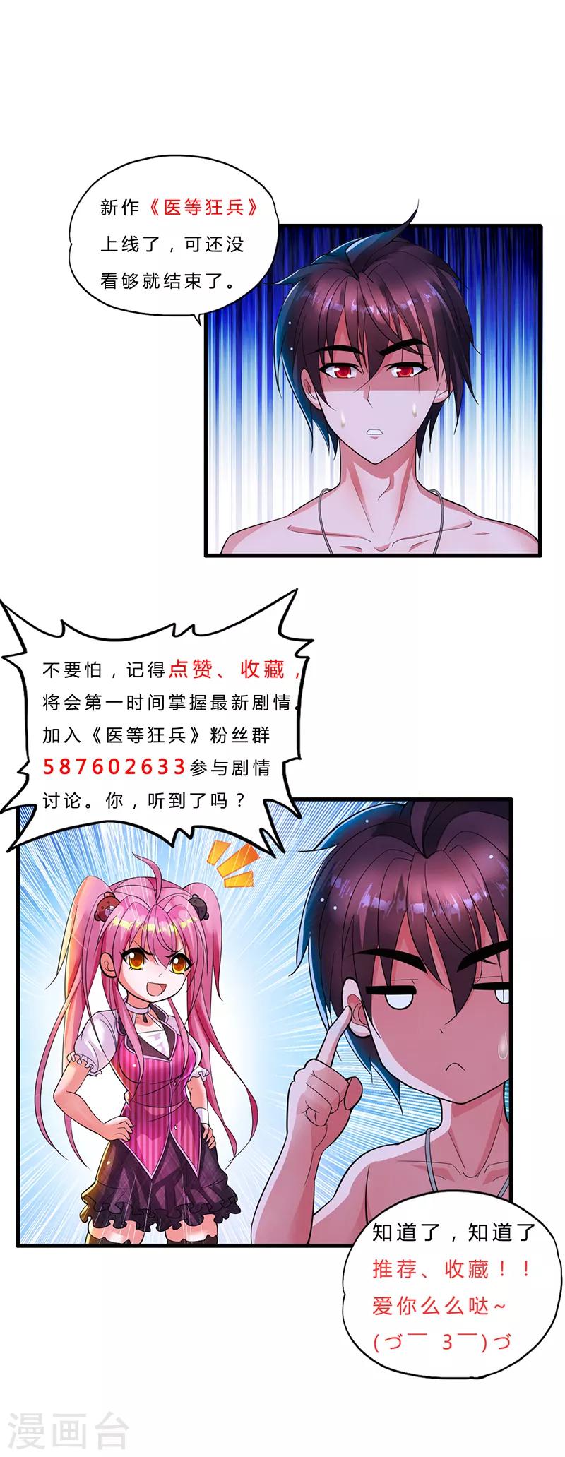 第217话 全是误会18